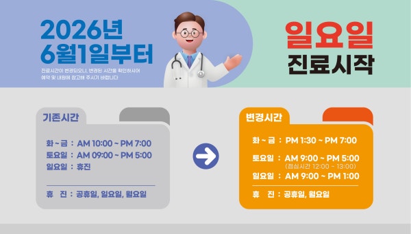 키즈쑥쑥소아청소년과의원 시설 사진