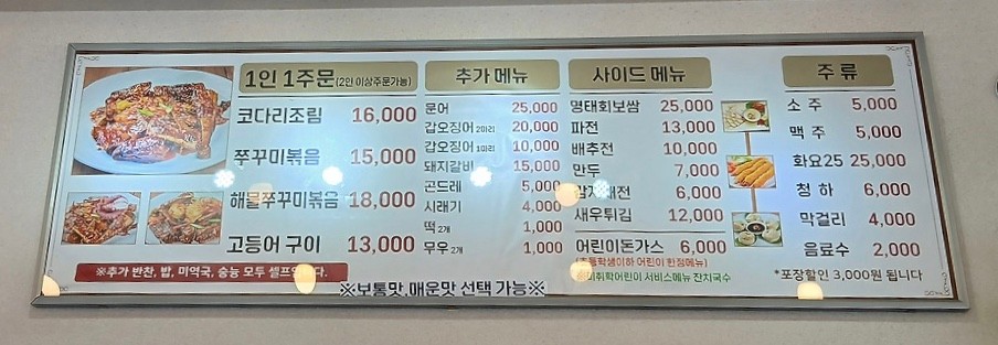 어부네코다리양주레이크우드점