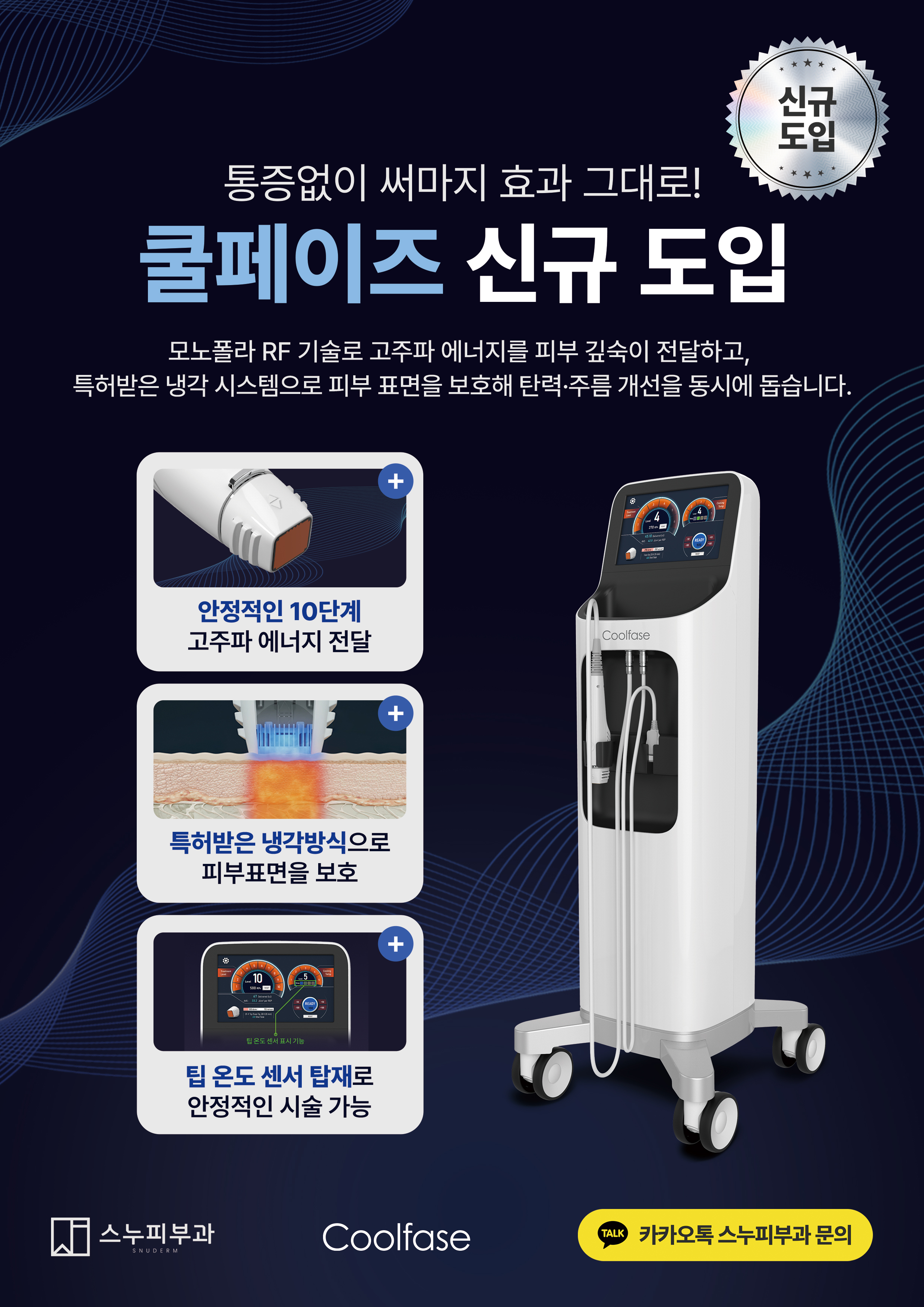 스누피부과의원 대표 이미지