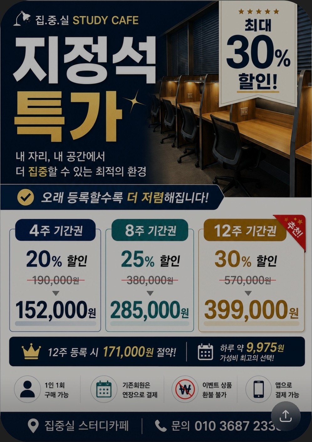 멘토즈스터디카페 용호힐탑점 대표이미지