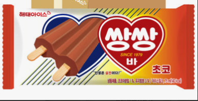 [꽁짜]그때 그시절 쌍쌍바 아이스크림