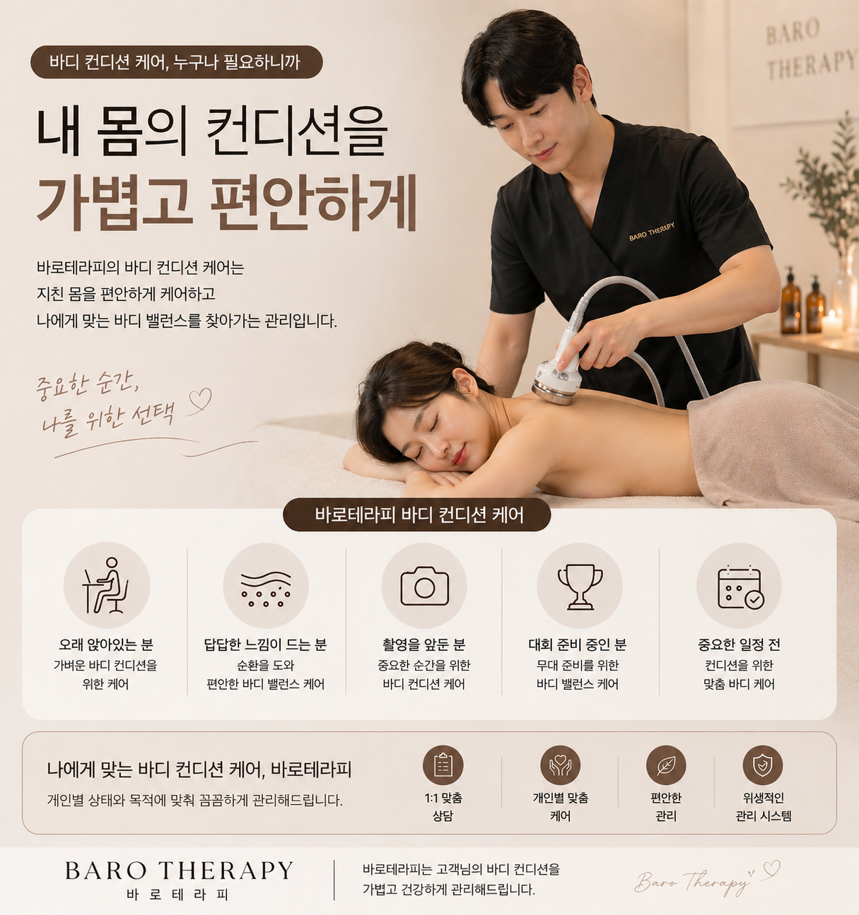 바로테라피 마곡본점 photo 4