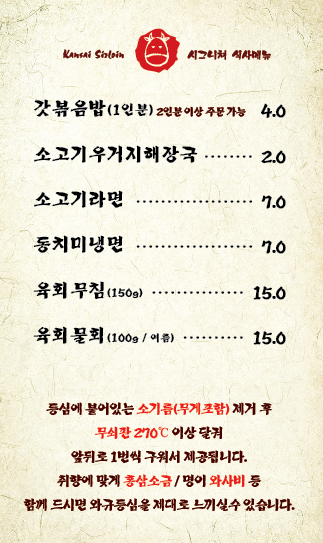 간사이등심