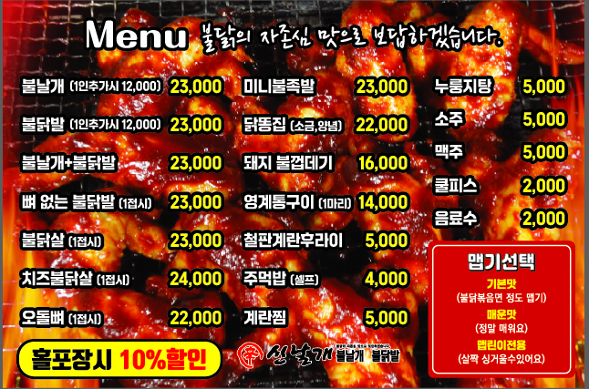 신날개 오창점