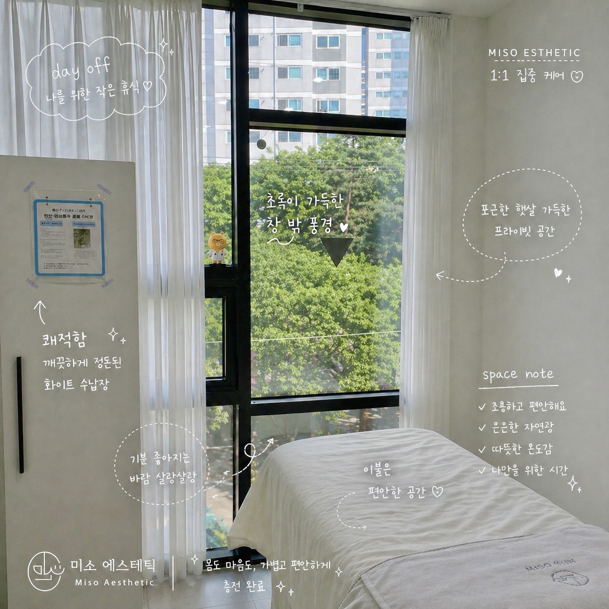 미소에스테틱 대표 이미지
