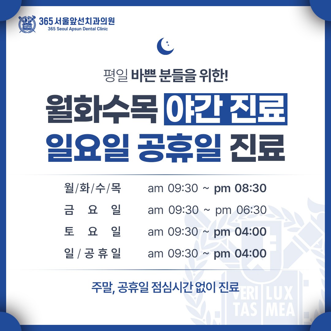 365서울앞선치과의원 대표 이미지