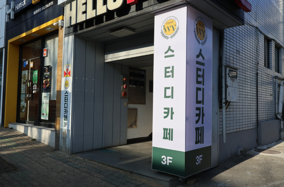 아이비스터디카페 수성대학점 대표이미지