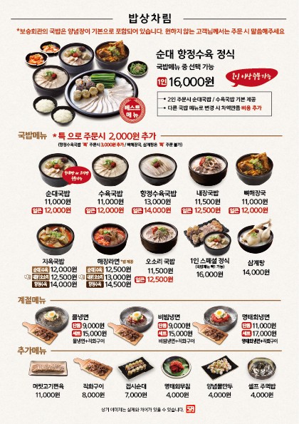 보승회관이화사거리