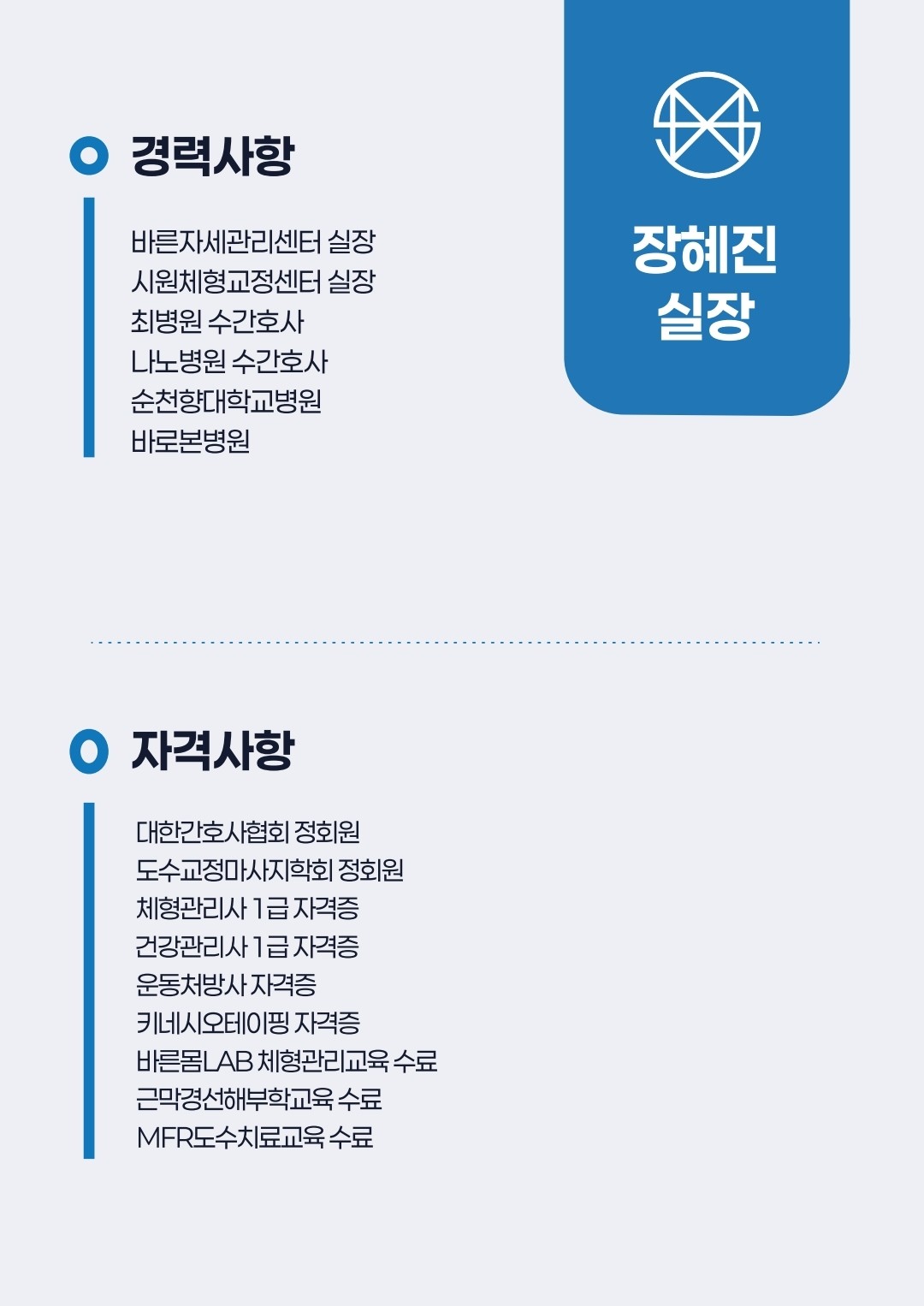 바른자세관리센터&도수치료카이로프랙틱마사지체형교정교육센터 photo 3