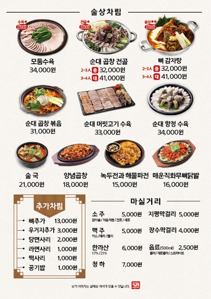 보승회관홍제역점