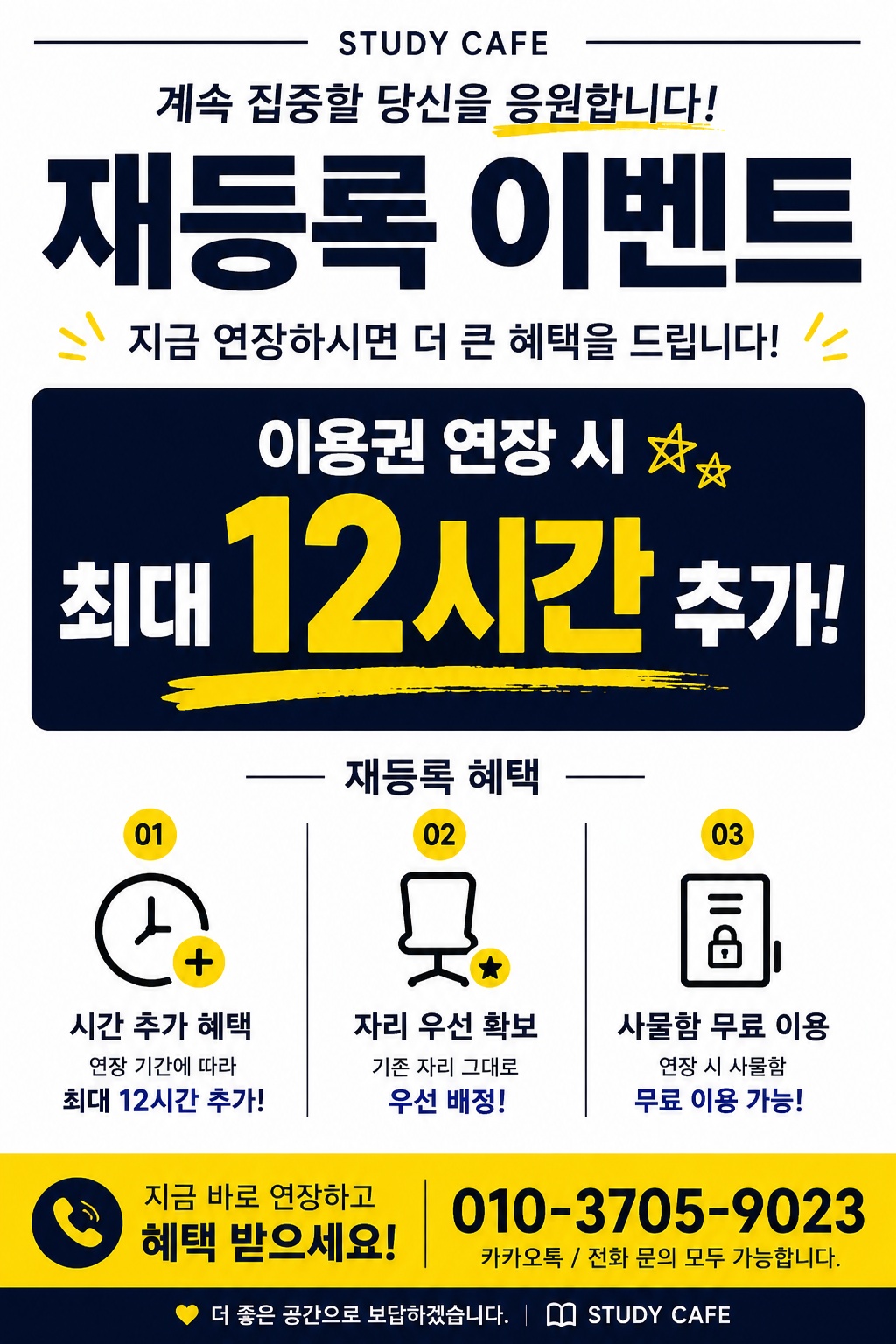 타임유 스터디카페 부평산곡점 대표이미지