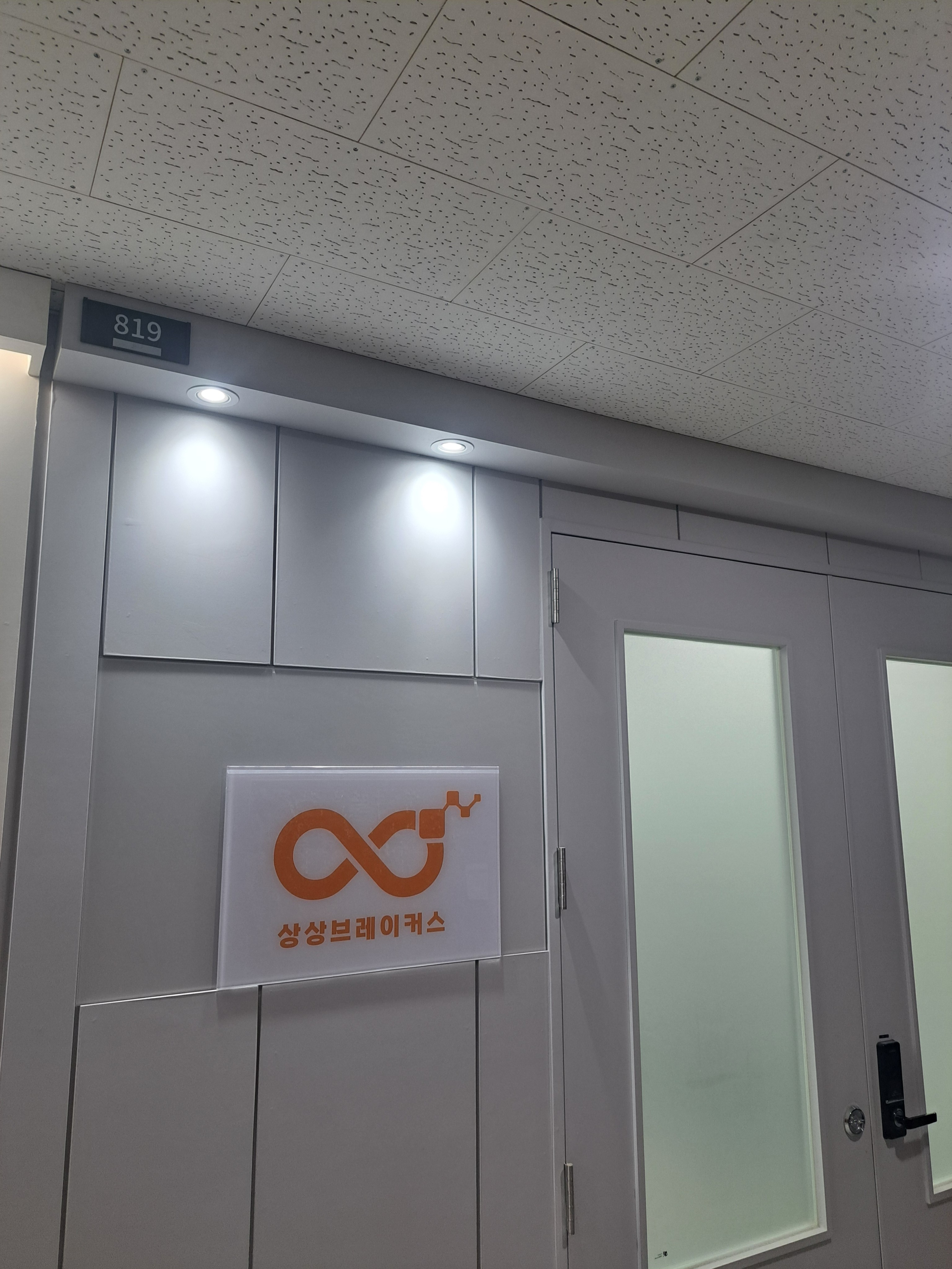 상상브레이커스