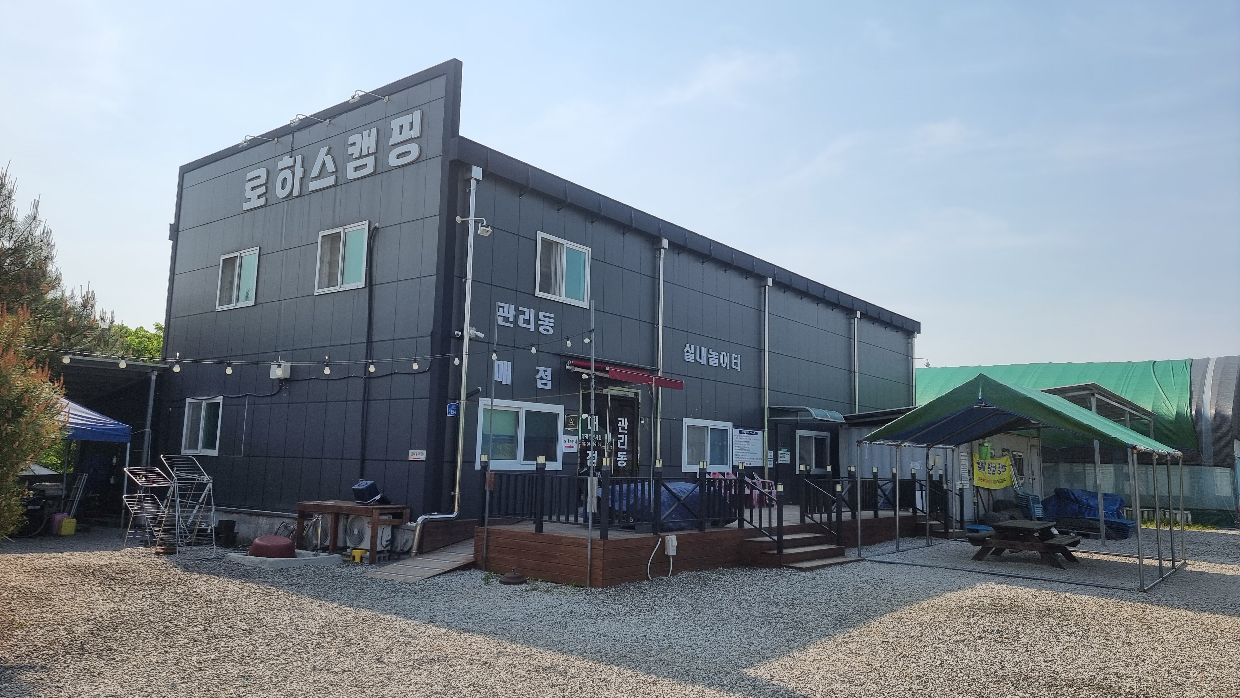로하스캠핑 — 연천군