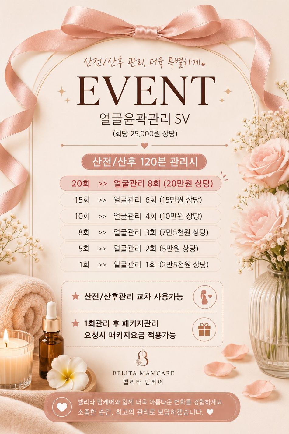 벨리타맘케어 양주점 photo 8