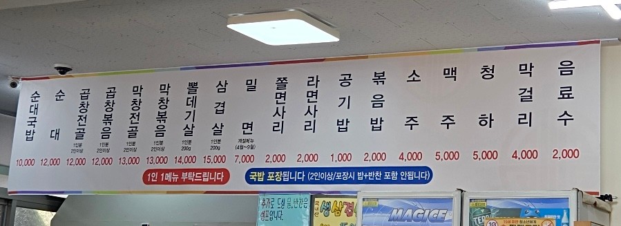 황제순대