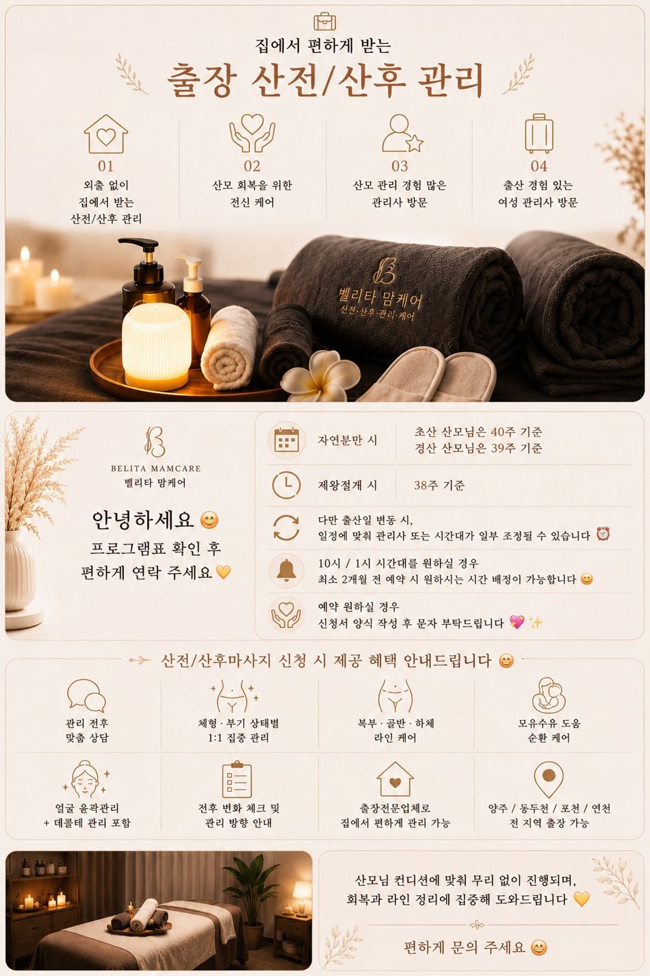 벨리타맘케어 양주점 photo 6
