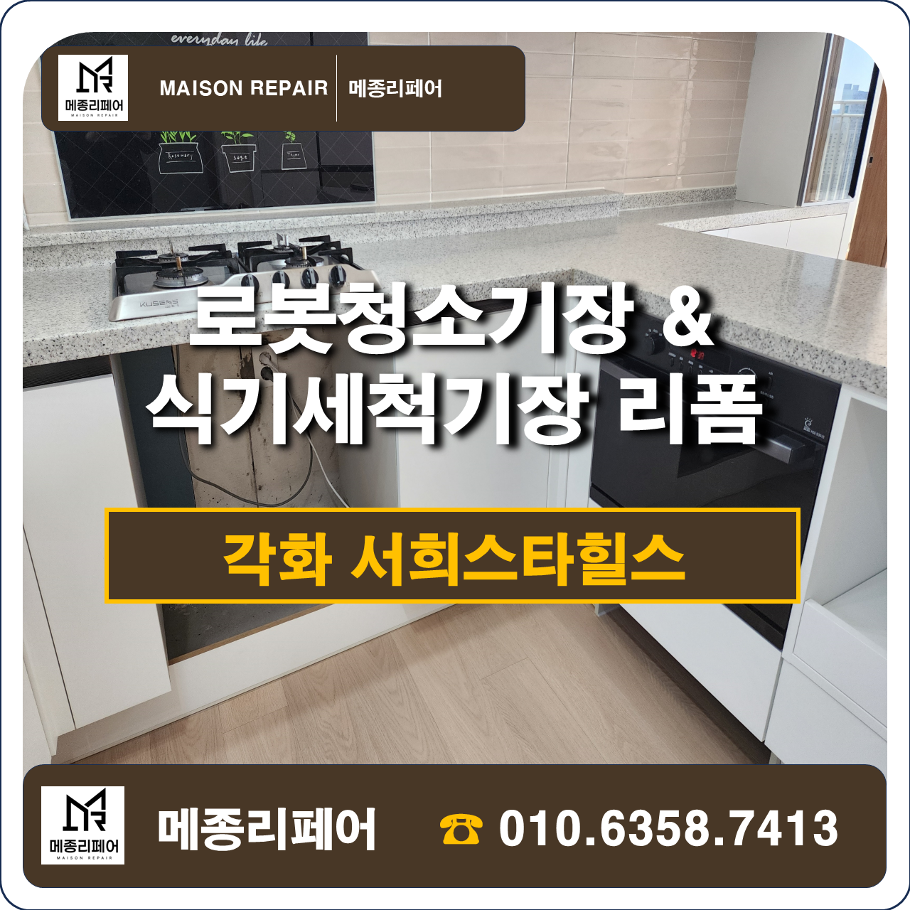 메종리페어 대표 이미지