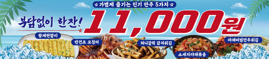 포차메리골드