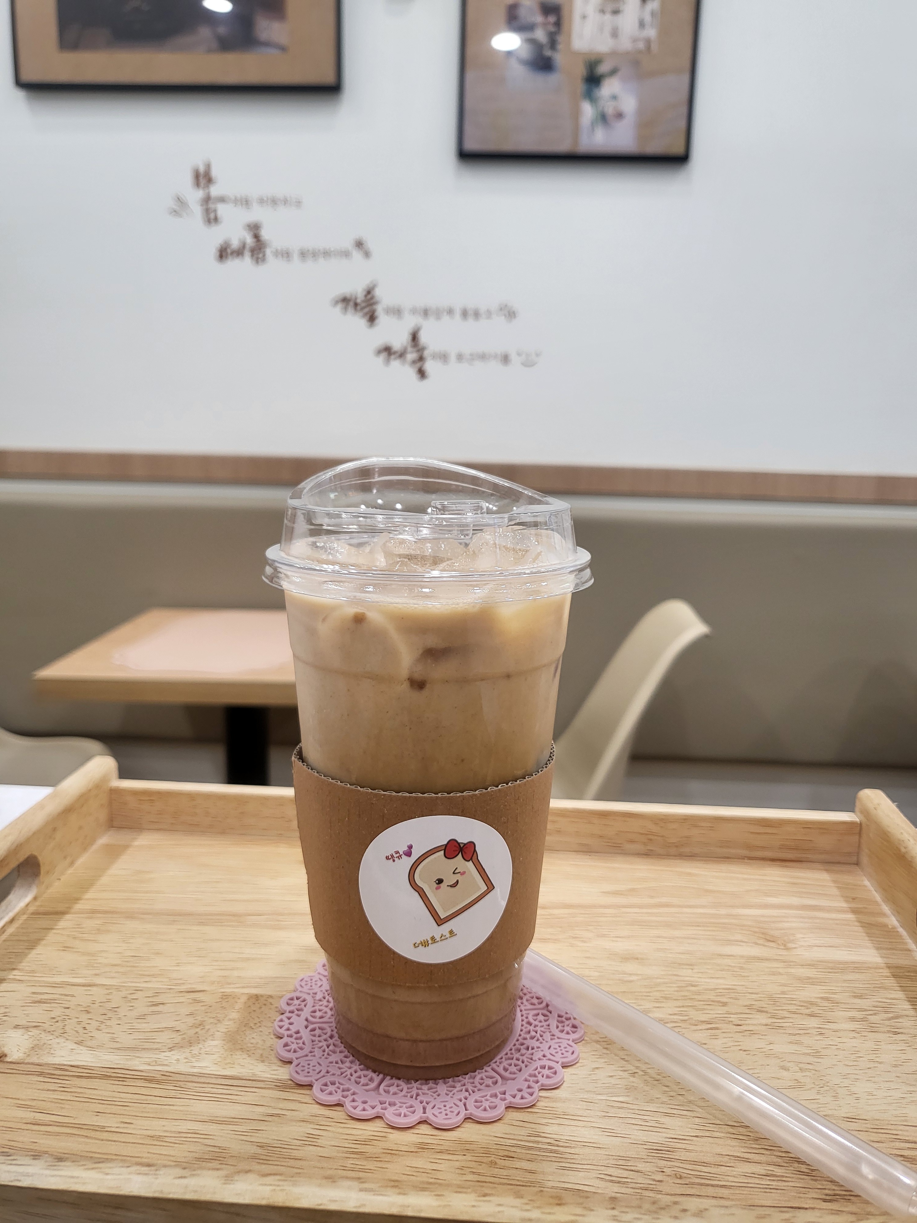 더토스트