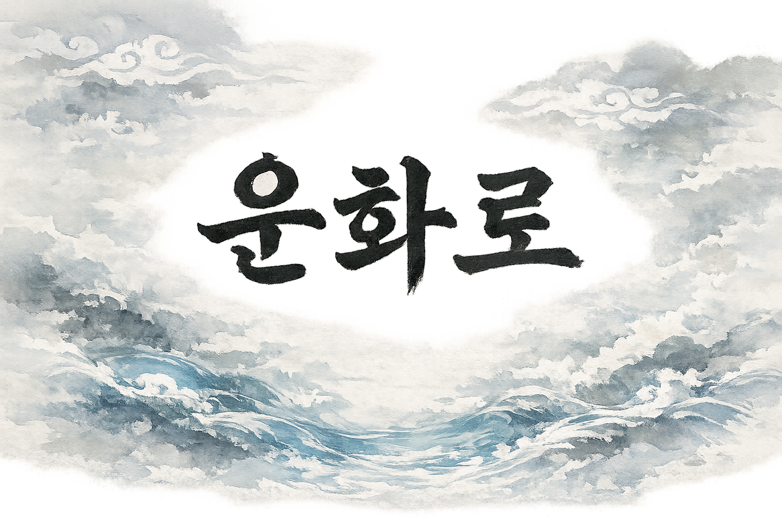 오픈준비중입니다.