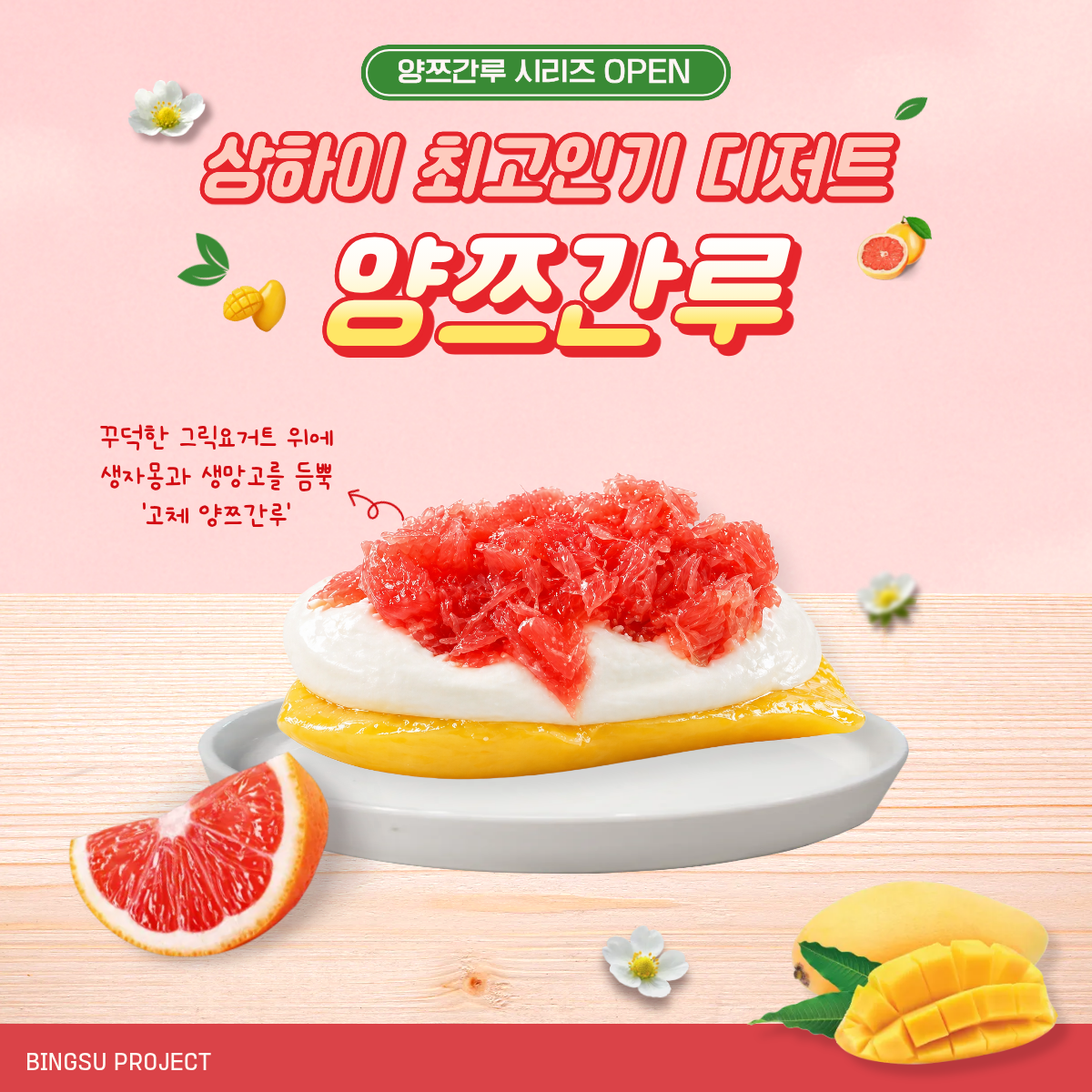 양쯔간루 [한정판매]