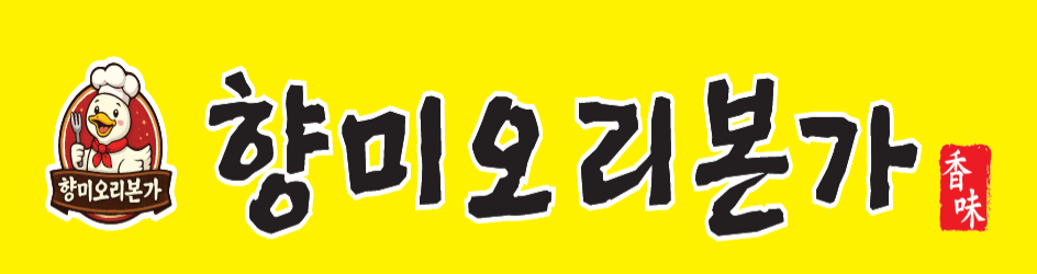 향미오리본가