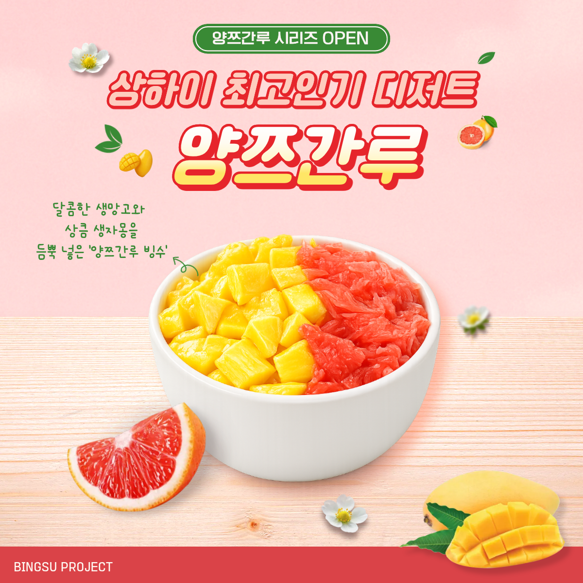 르미빙수 성신 사진 2