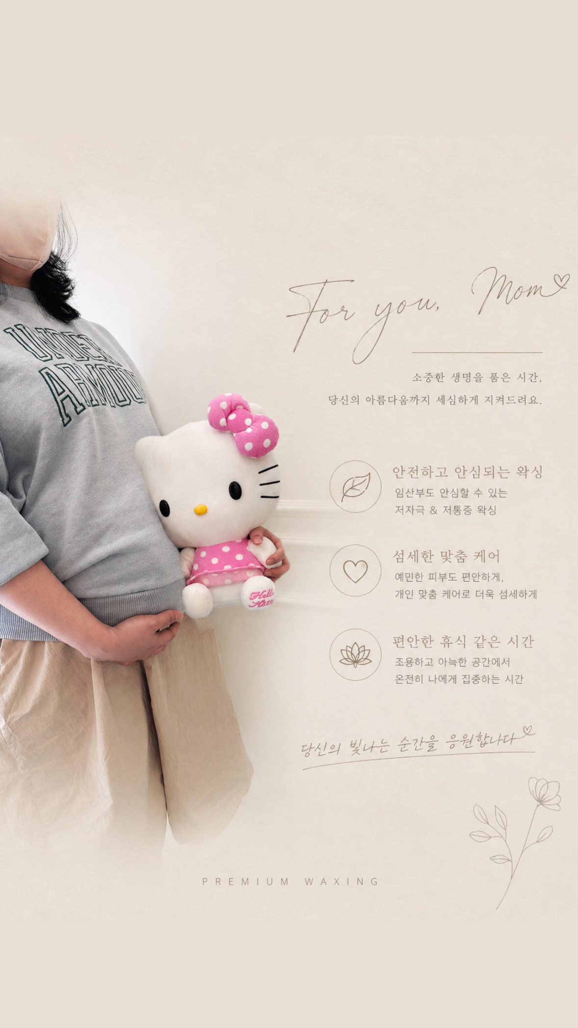 리포윅스 슈가링왁싱 대표 이미지
