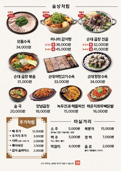 보승회관고덕역점