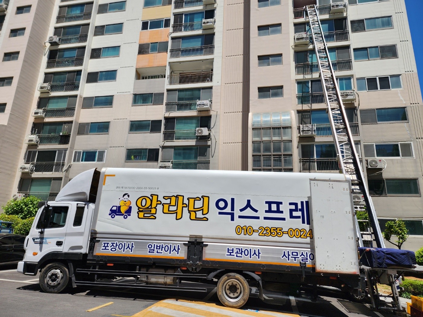 알라딘익스프레스