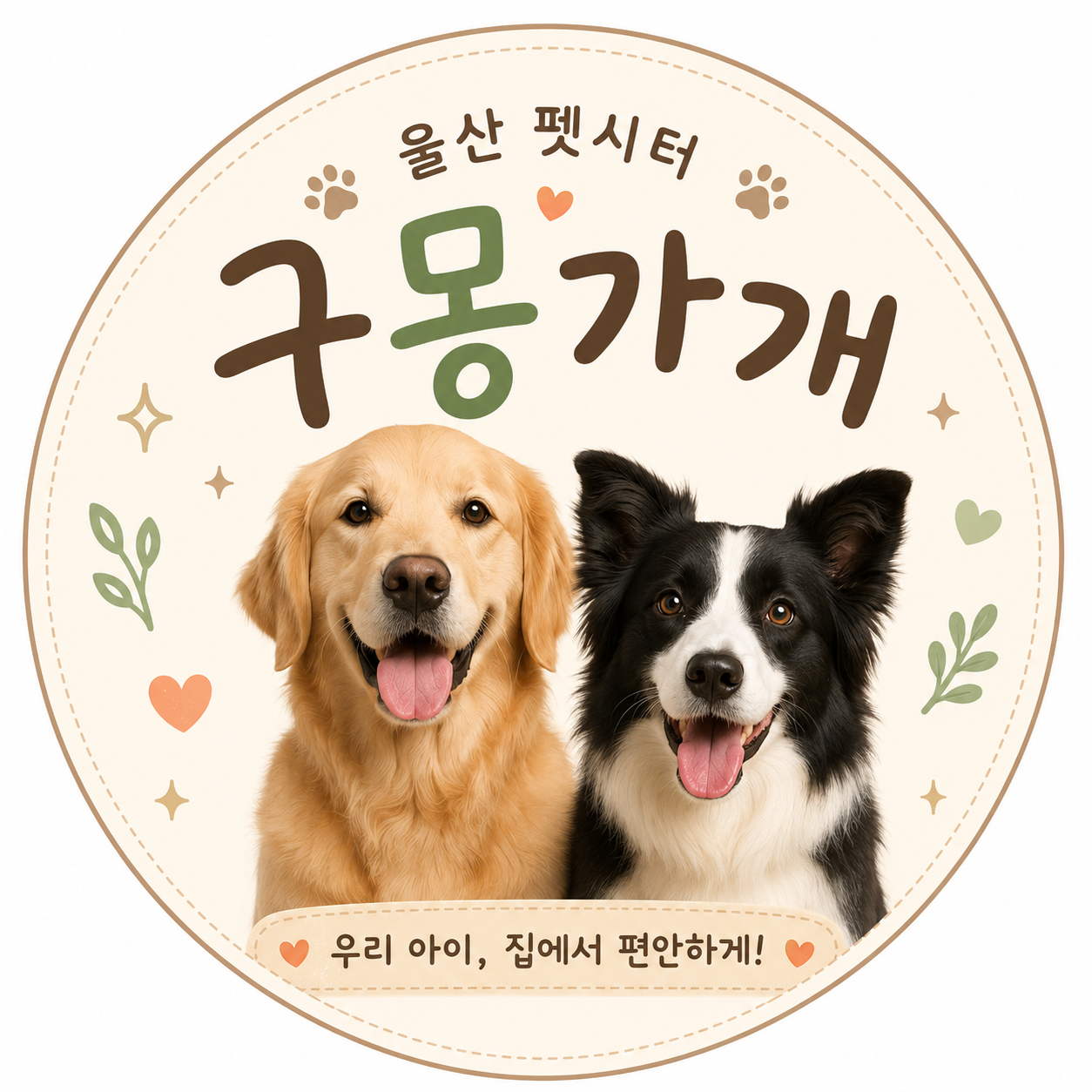 구몽가개