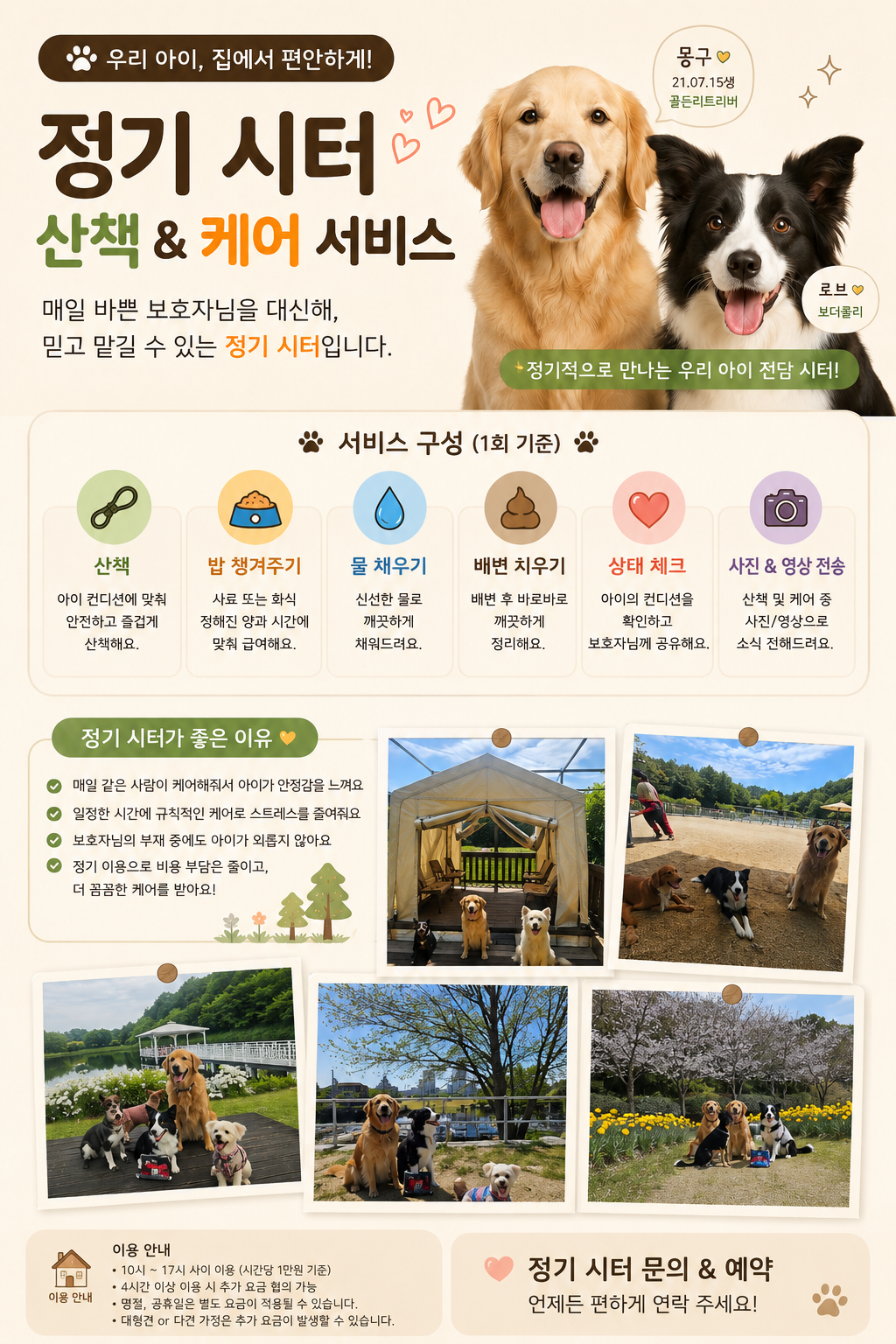 구몽가개 대표 이미지