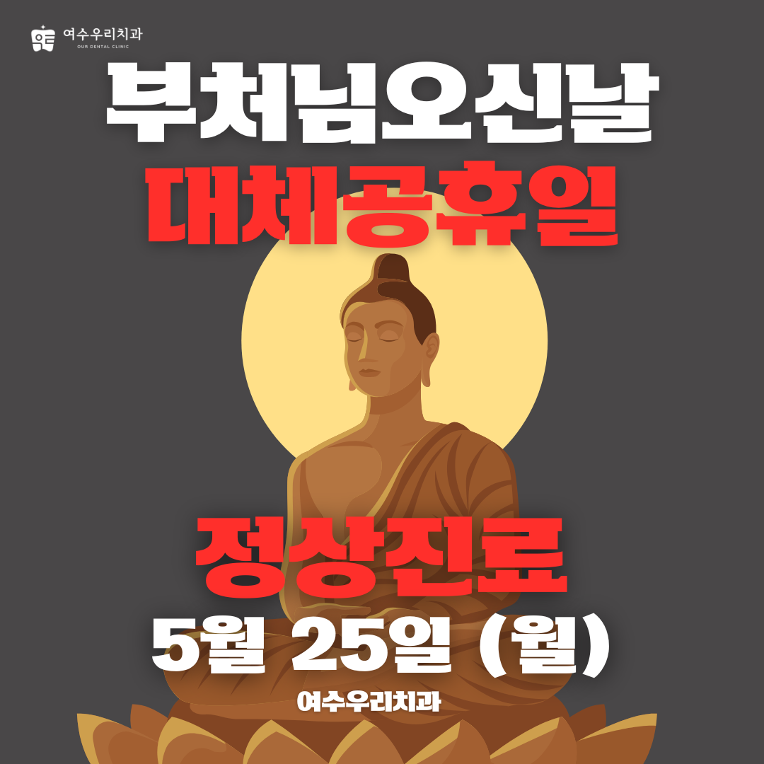여수우리치과의원 대표 이미지