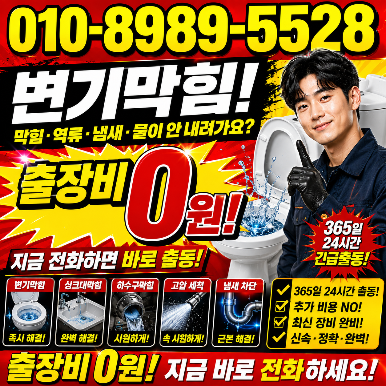 변기막힘