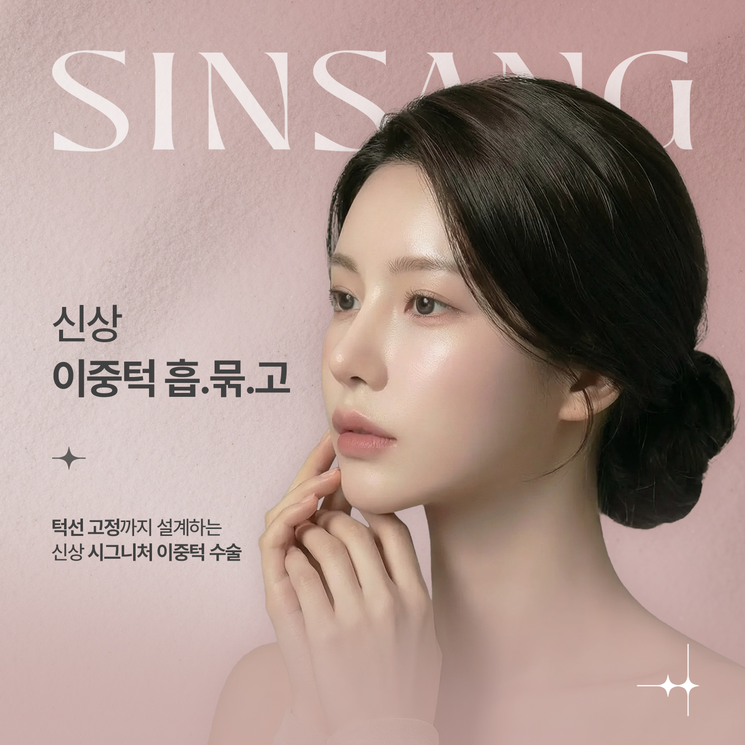 신상성형외과의원 대표 이미지
