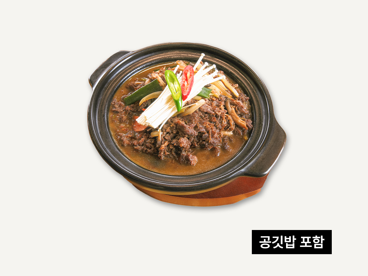 소뚝불고기