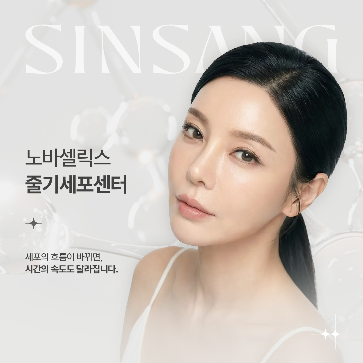 신상성형외과의원 대표 이미지