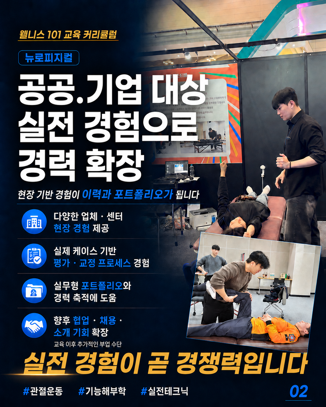 웰니스101 대표 이미지
