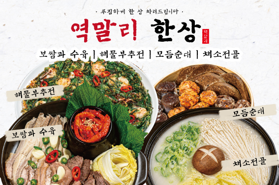 역말리 순대국