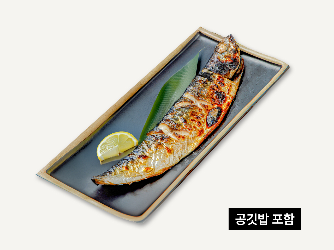고등어구이 (반마리)