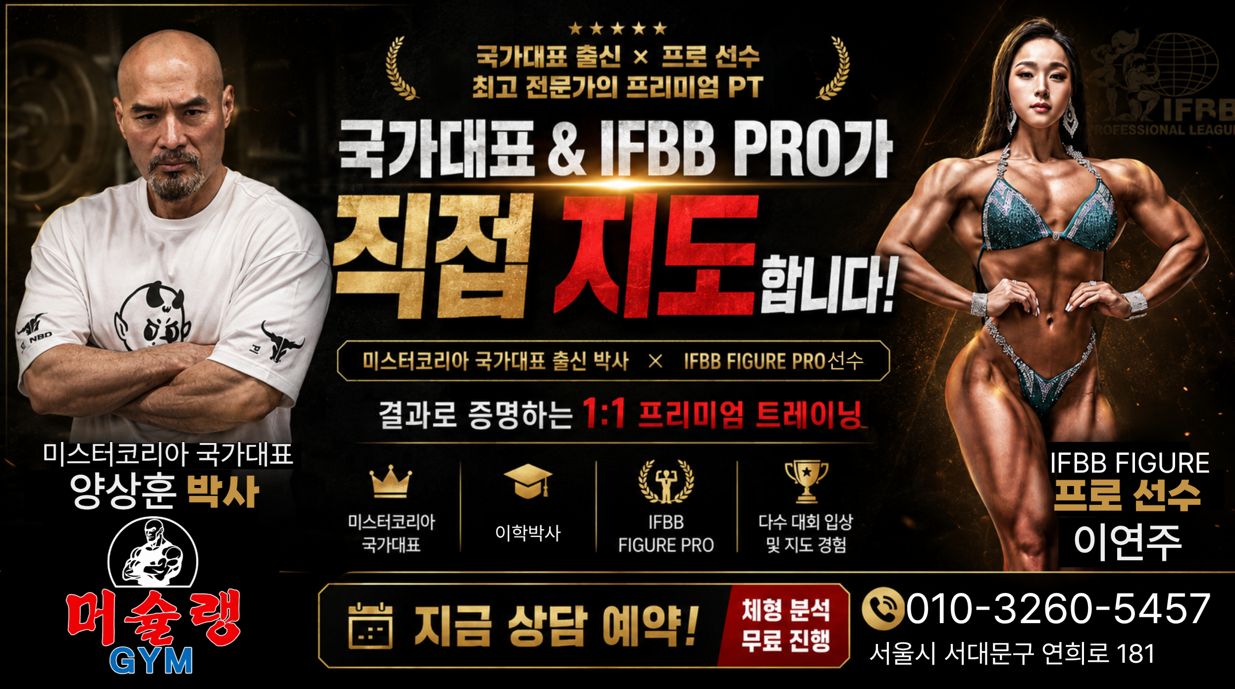 서울 서대문구 연희로 복싱체육관 머슐랭 복싱 내부 모습 2