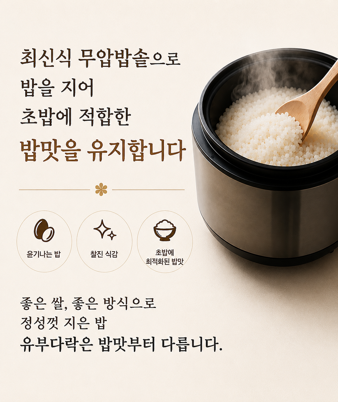 🍚밥맛부터 다른 유부다락🍚