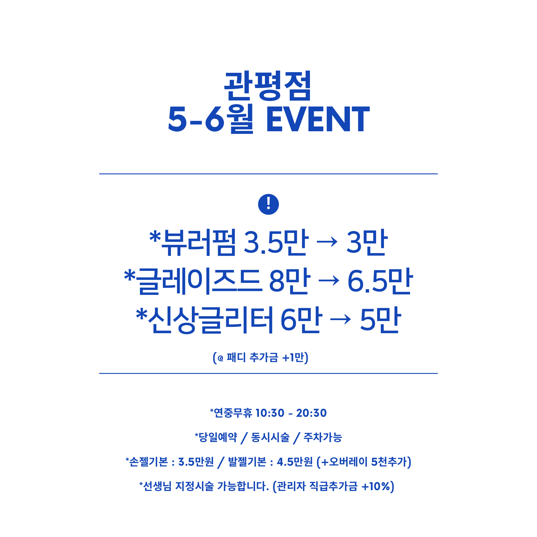 유니끄네일 관평점 대표 이미지