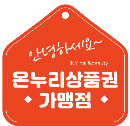 아이니