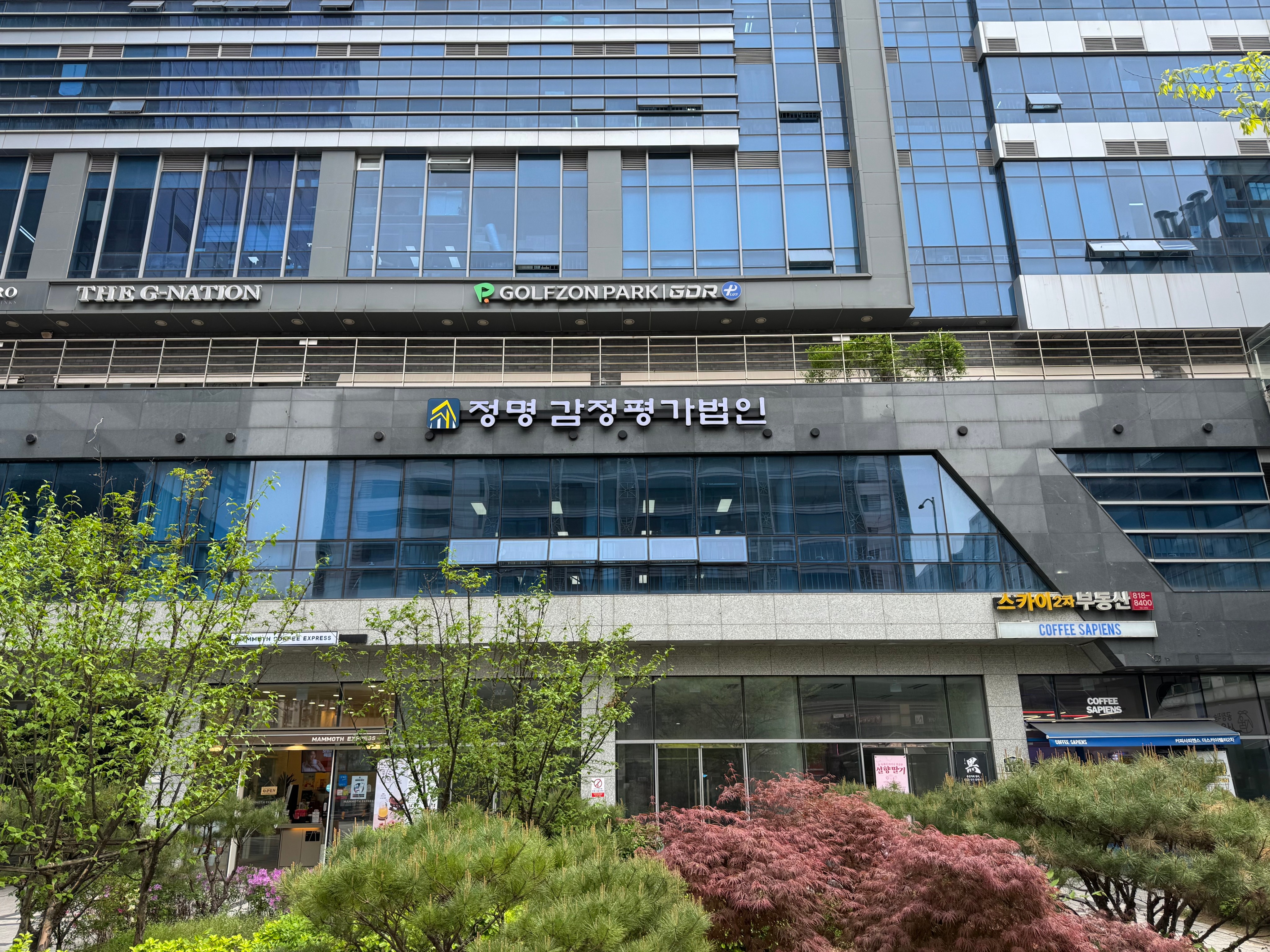 감정평가법인 정명 도시정비본부