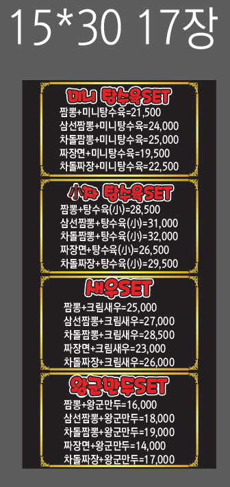 고구려짬뽕10101