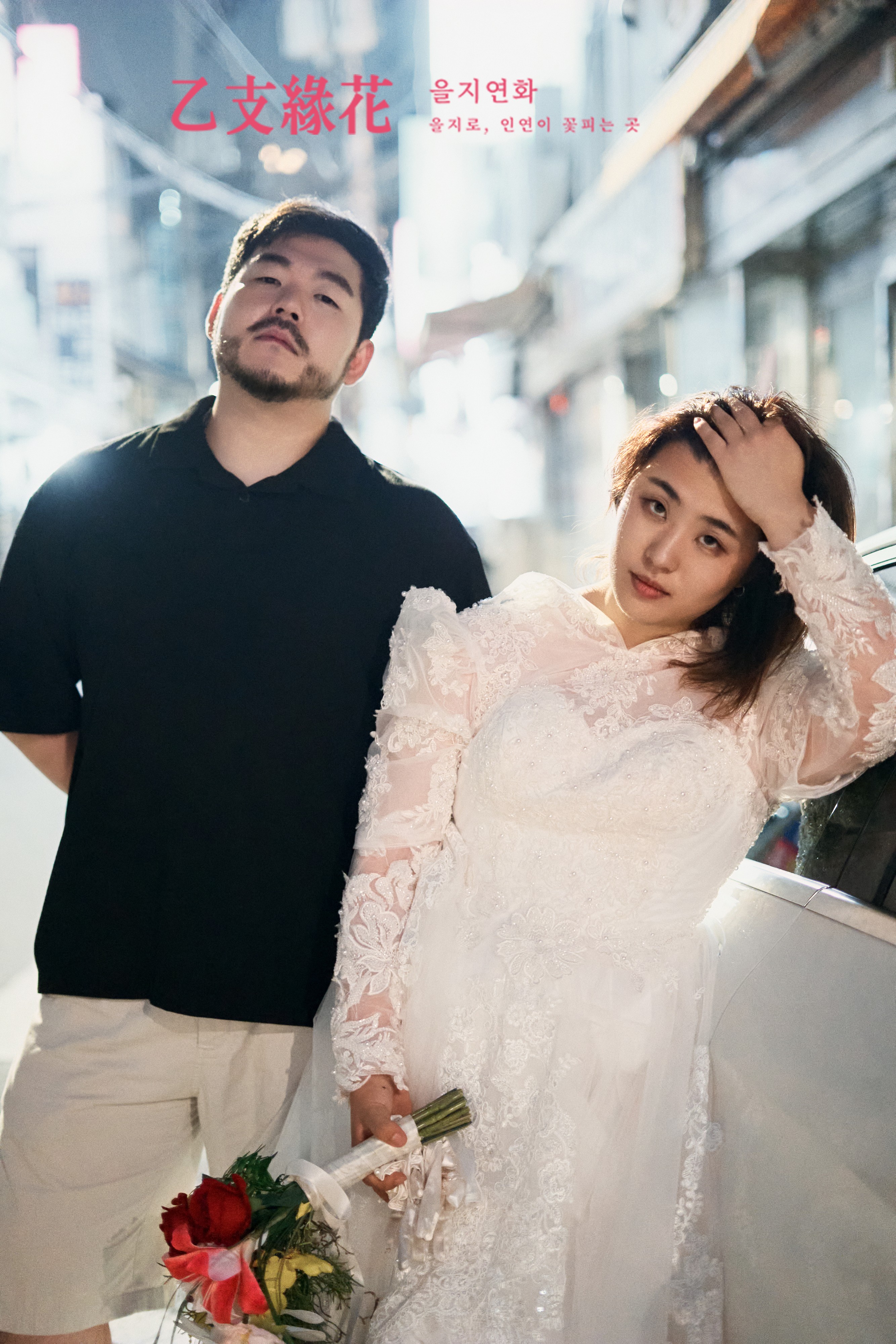 을지연화 대표 이미지