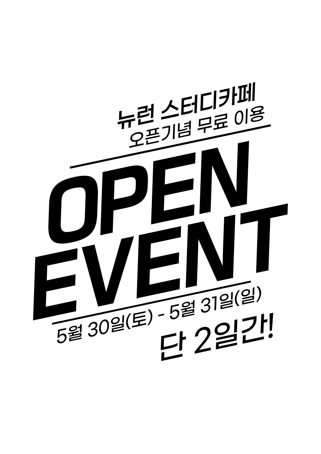 뉴런 스터디카페 대표이미지