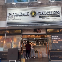 푸라닭 양산서창점