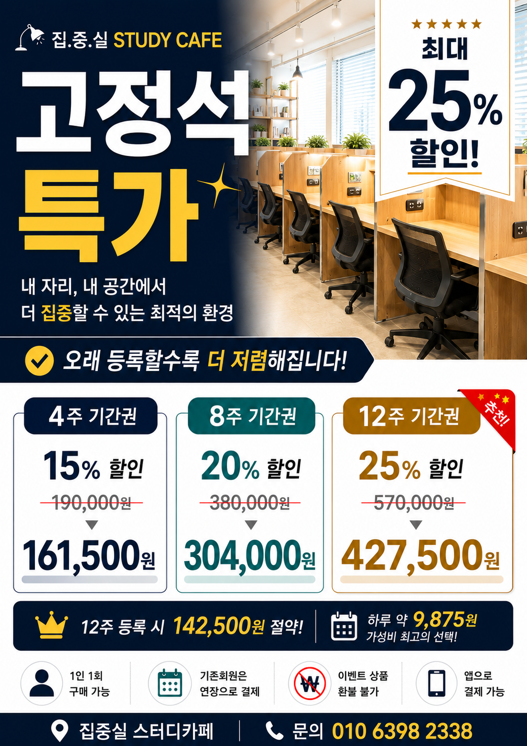 멘토즈스터디카페 부산용호점 대표이미지